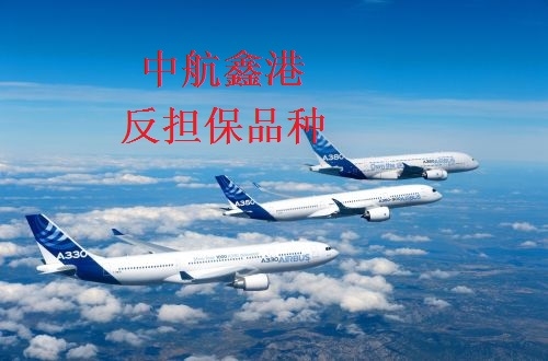 中航鑫港反担保品种 中航鑫港反担保品种