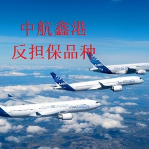 中航鑫港反担保品种