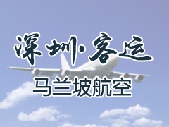 深圳客运