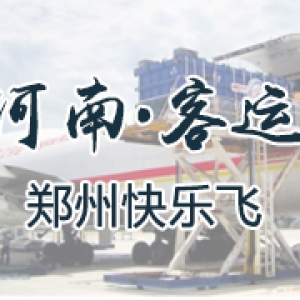 河南·客运